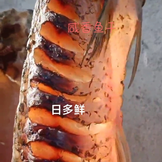 连州市草鱼干