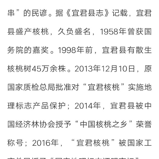 宜君核桃【清香】