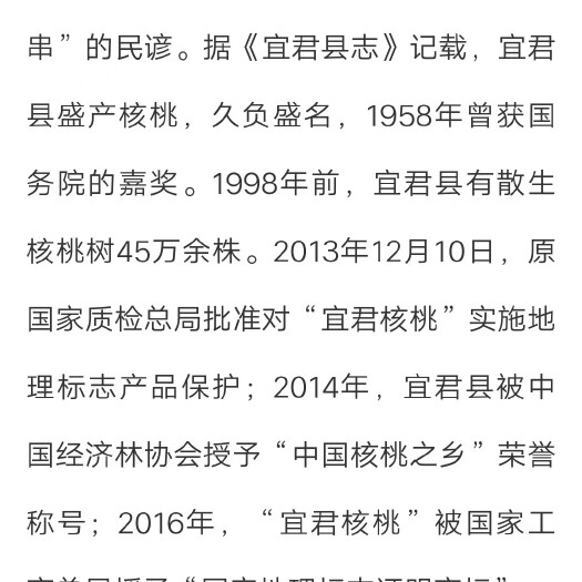 宜君县宜君核桃【清香】