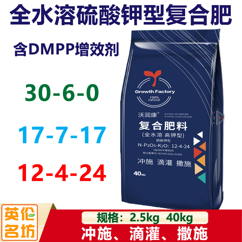 什邡市全水溶硫酸钾型复合肥 氮磷钾肥 厂家直销量大议价