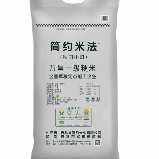 永吉县万昌秋田小町