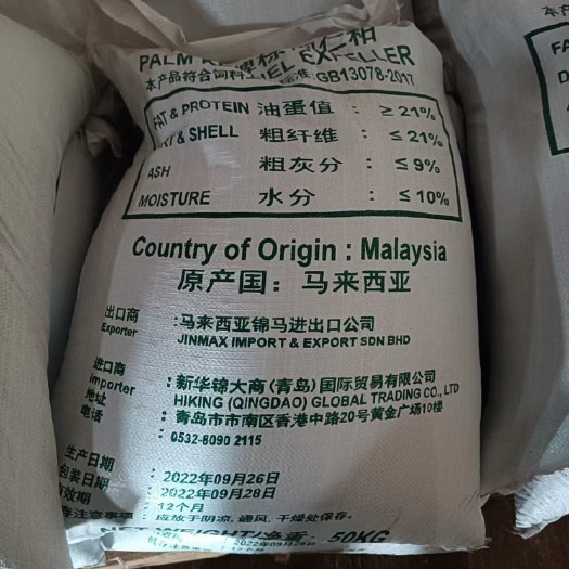 青岛新华锦棕榈粕