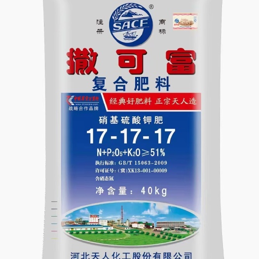 秦皇岛撒可富复合肥厂家直销欢迎咨询订货
