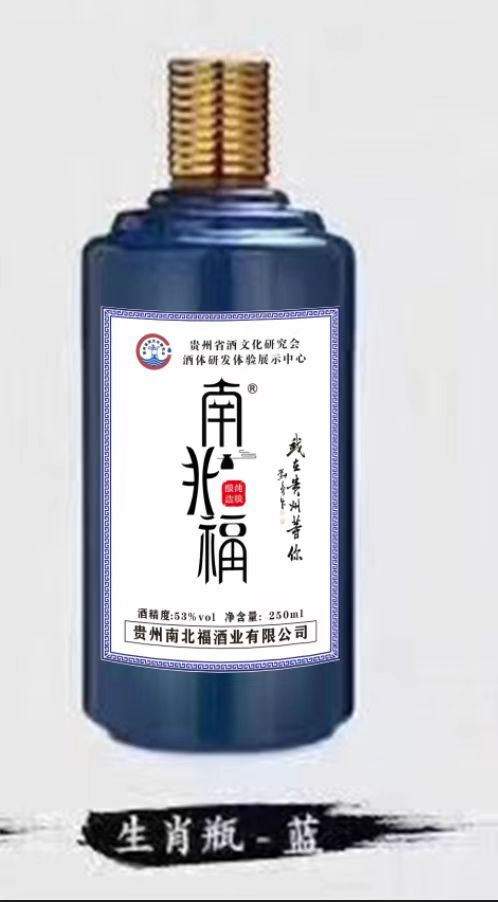 仁怀市南北福酱酒