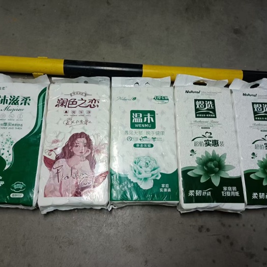 保定尾货处理，五层加厚白木浆，五斤装，包装随机，个别包装轻微破损