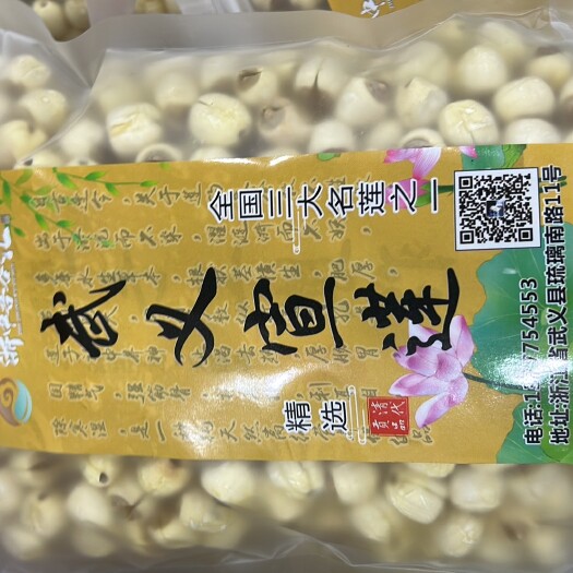 武义县武义宣莲