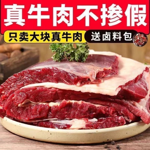 临县【原切新鲜牛腩】牛腩肉新鲜牛肉冷冻批发黄牛肉生鲜原切牛腩包邮