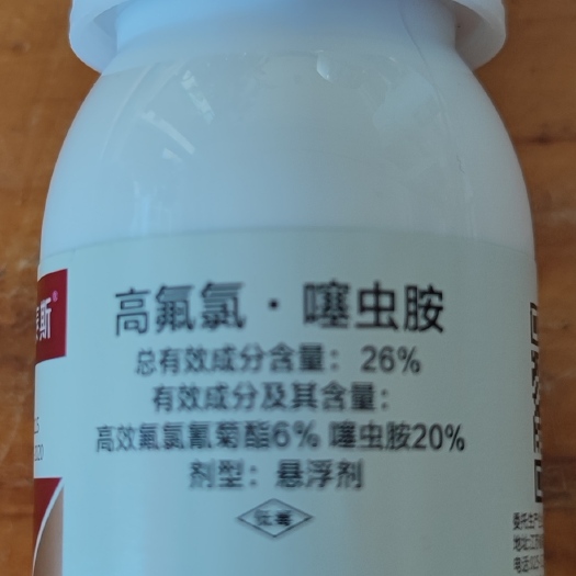 彰武县高氟氯噻虫胺26%