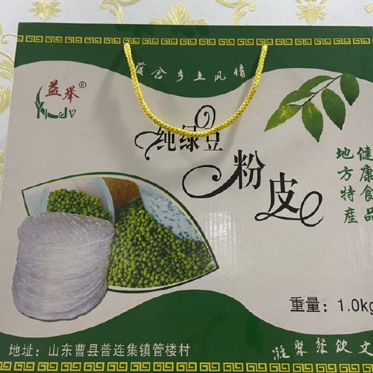 曹县纯绿豆粉皮，礼盒装！送礼专属，物美价廉！