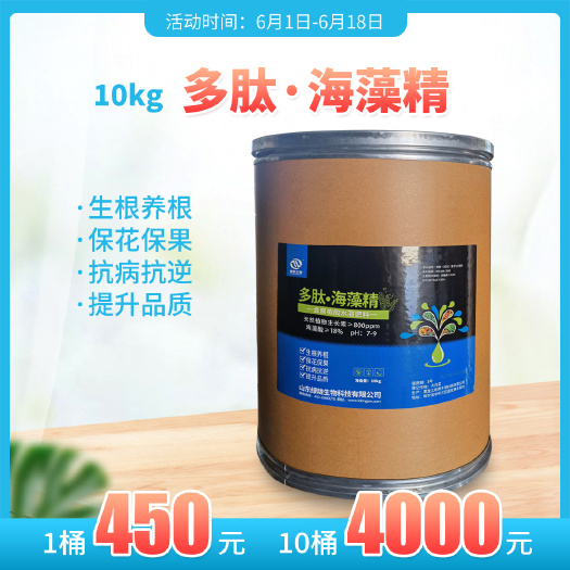 诸城市海藻肥  酶解海藻精全水溶海藻酸含量高增产膨果抗逆有机种植