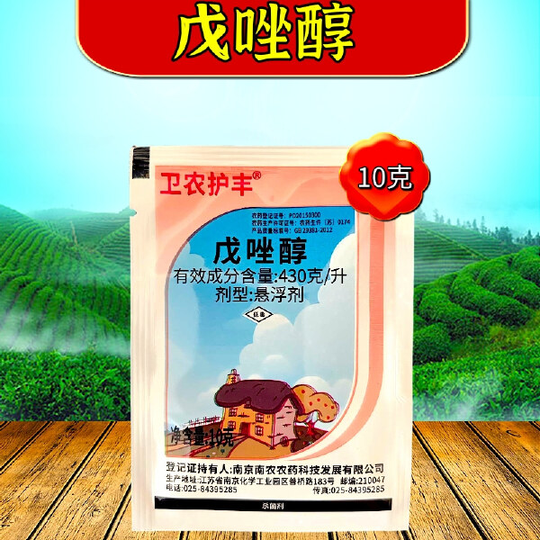 43%戊唑醇小麦白粉病苹果斑点落叶病干腐病真菌杀菌剂农药