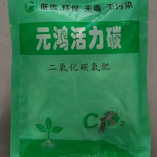 活力碳——CO2气肥