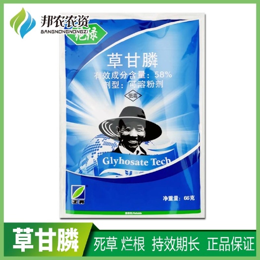 临沂正邦绝绿草甘膦除草剂草甘磷灭生性烂根果园林荒地死草死根农药
