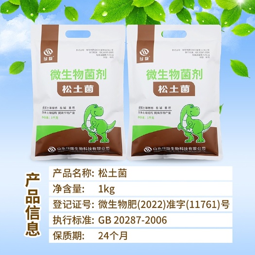 诸城市土壤调理剂 土壤改良肥 绿陇松土精 免深耕土壤调节剂保水保肥