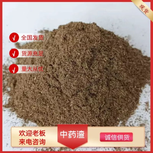 济南药渣 牛羊鸡鸭饲料添加中药提取提高抵抗