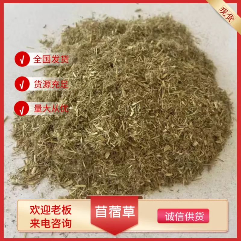 厂家货源苜蓿草粉 牛马羊驼低成本饲料量大从优 苜蓿草颗粒