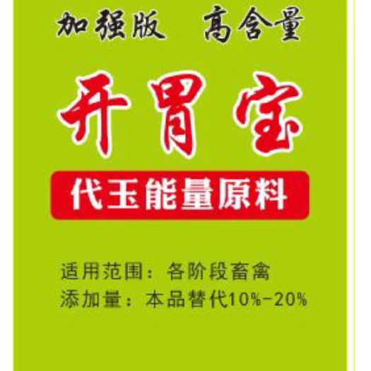 郓城县饲料