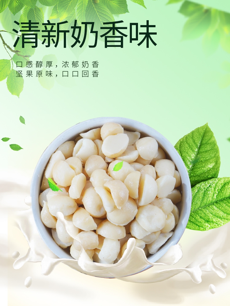 夏威夷果仁碎仁半粒500g原味生可可脆烘焙零食坚果即食熟奶油