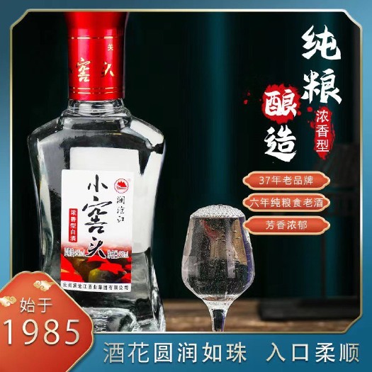 昆明高粱酒  窖藏6年老酒小窖46度250ml粮食酒浓香型整箱