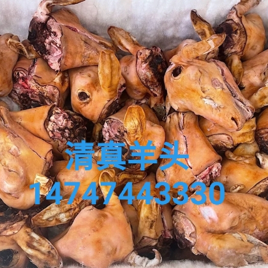 乌兰察布清真食品:火燎羊头，羊蝎子