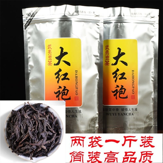 武夷山市武夷山大红袍茶叶原产地特级正宗岩茶大红袍500克散茶自封袋装