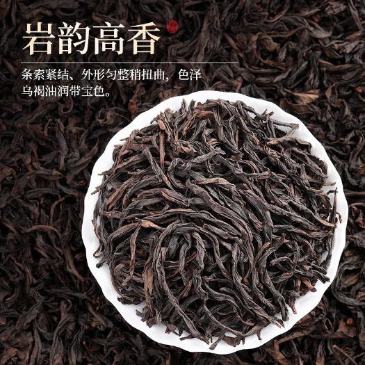 武夷山市武夷山肉桂茶叶500g铁罐罐装春茶正岩茶大红袍浓香型2022