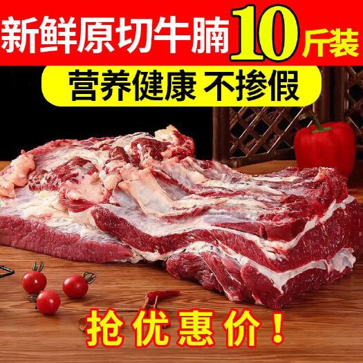 南京牛肉牛腩肉
