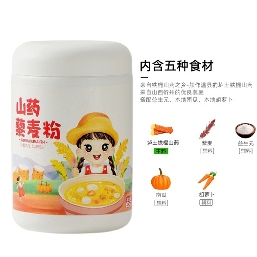 焦作山药藜麦粉