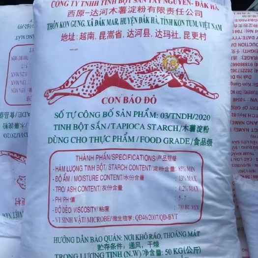 合肥越南木薯淀粉，价格可以谈。