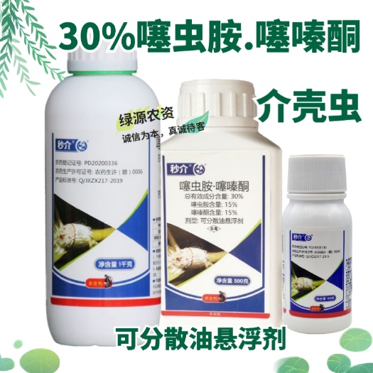 鄄城县秒介30%噻虫胺噻嗪酮 蚧壳虫杀虫剂 柑橘树介壳虫农药