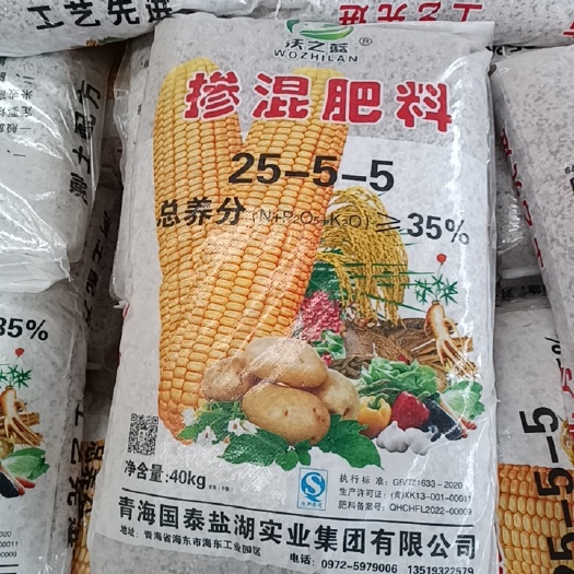 临洮县掺混肥料%35