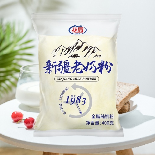 武汉【工厂活动】包邮～新疆花园老奶粉全脂牛奶粉400g