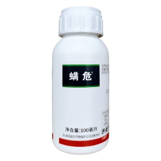 英国高文 螨危 24%螺螨酯棉花柑橘苹果红蜘蛛螨虫农药杀虫剂
