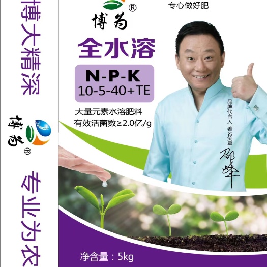 济宁博为大量元素水溶肥