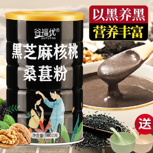 枣庄现磨黑芝麻糊核桃黑豆粉罐装600g桑葚黑米代餐粥黑芝麻粉早餐
