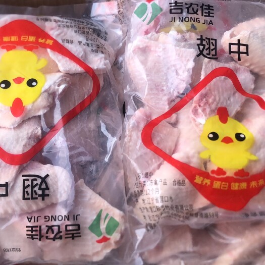 成都鸡翅中