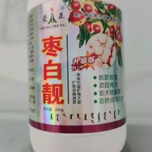 大荔县果实增色剂  供应枣白靓，大荔冬枣退青发白增靓，冬枣褪青增甜