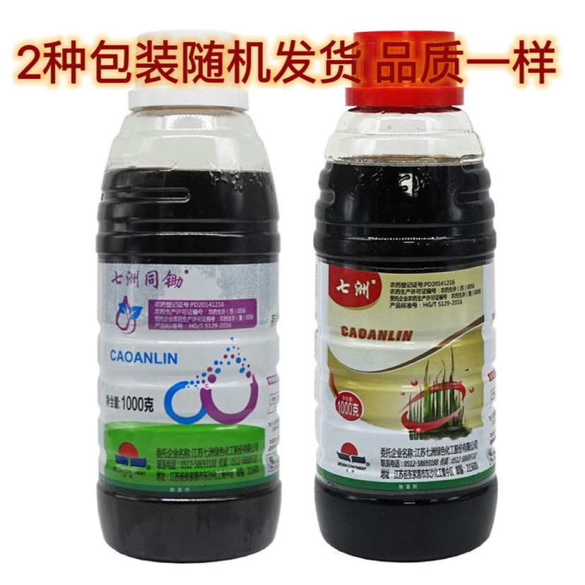 七洲同锄20%草铵膦七洲草胺膦果园荒地铁路牛筋草杂草除草剂