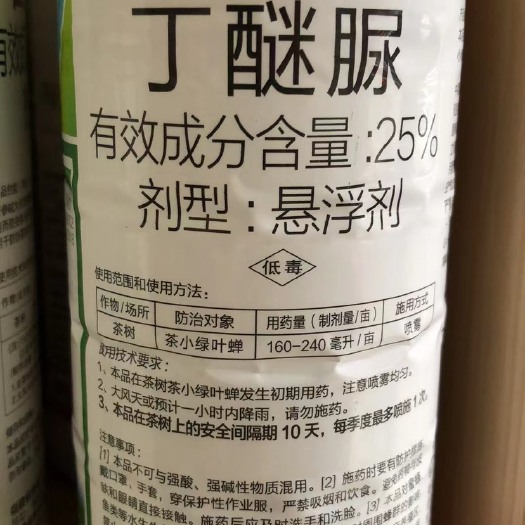 石台县杀虫剂套装
