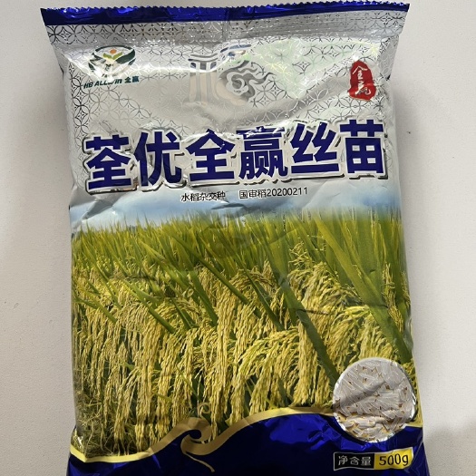 华容县荃优全赢丝苗国审稻一季中稻杂交水稻种子生育期132天左右