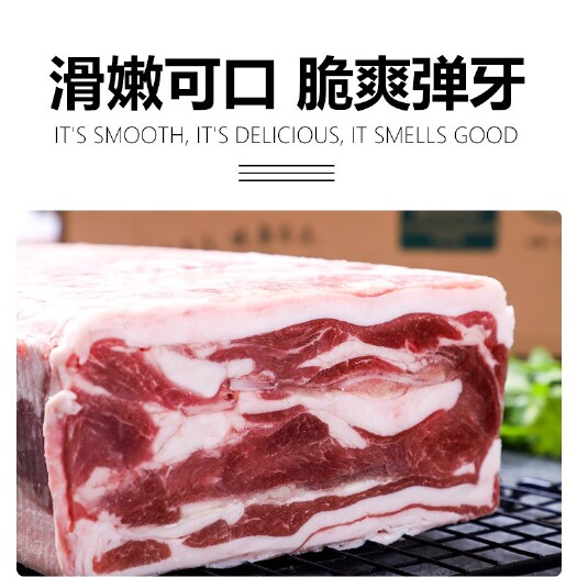 济南羔羊劲脆肉板（高钙）