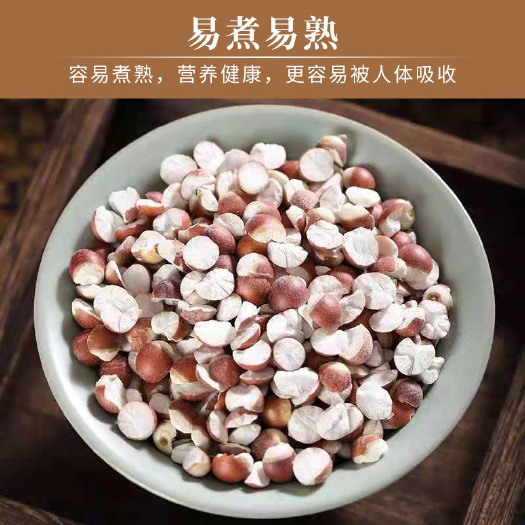 肇庆开边芡实肇实鸡头米红皮芡实干货零售批发