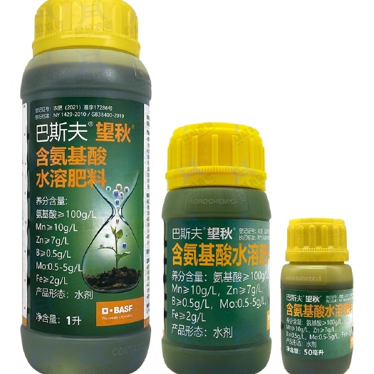 潍坊巴斯夫望秋氨基酸水溶肥叶面肥柑橘果蔬树苗木微量元素