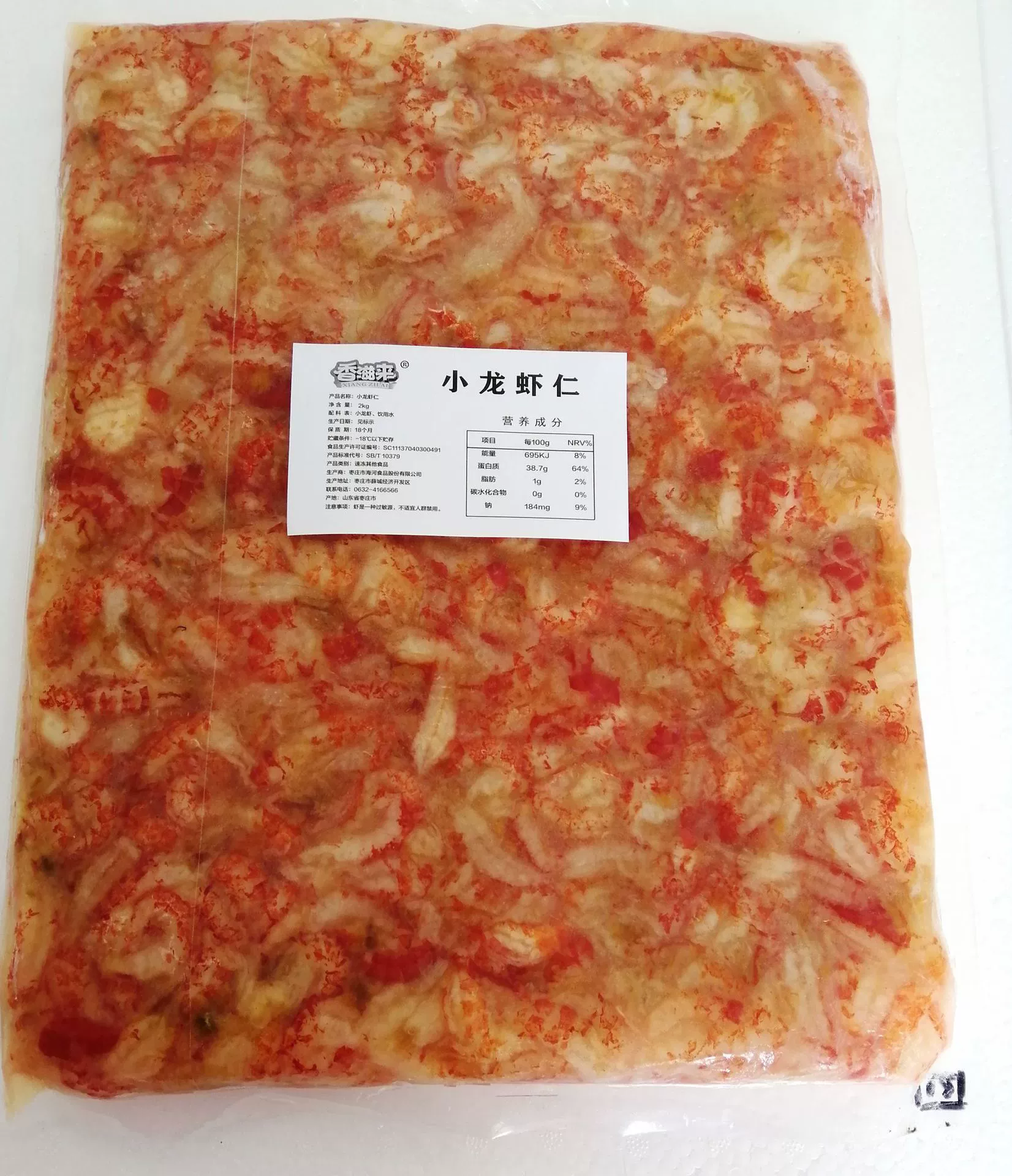 去壳龙虾尾新鲜小龙虾肉冷冻盖浇饭汉堡披萨专用小龙虾仁龙虾肉