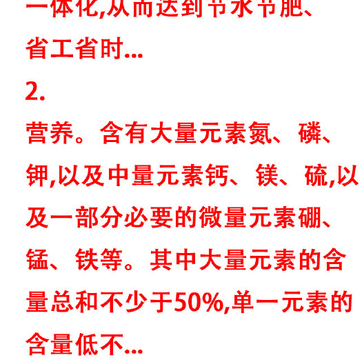 济宁博为全水溶大量元素肥料