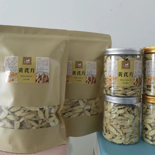 临洮县无硫黄芪饮片（罐装/袋装）