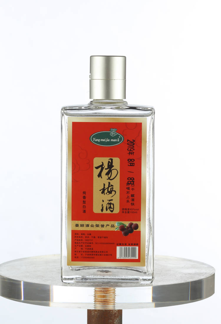 慈溪白酒 從楊梅中提取精華 蒸餾技術(shù) 自產(chǎn)自銷