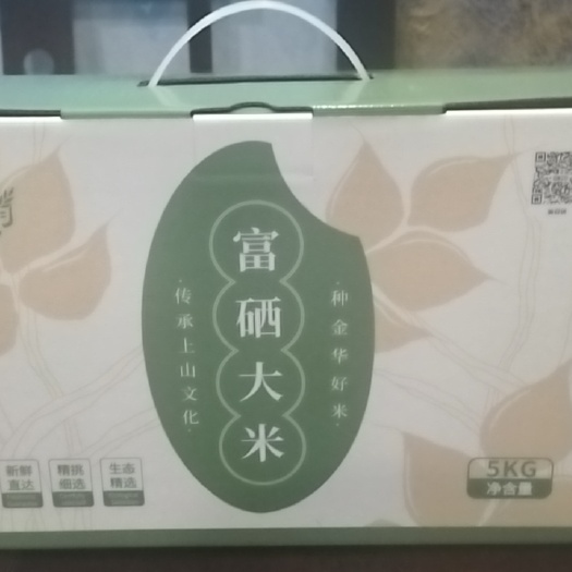 金华富硒大米