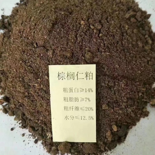 青岛印尼棕榈粕