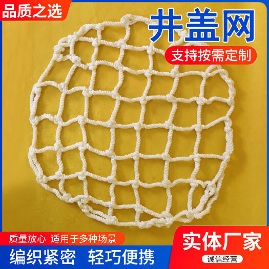惠民县井盖网 防坠网污水井市政圆形下水道雨水井安全防护网加粗窖井网